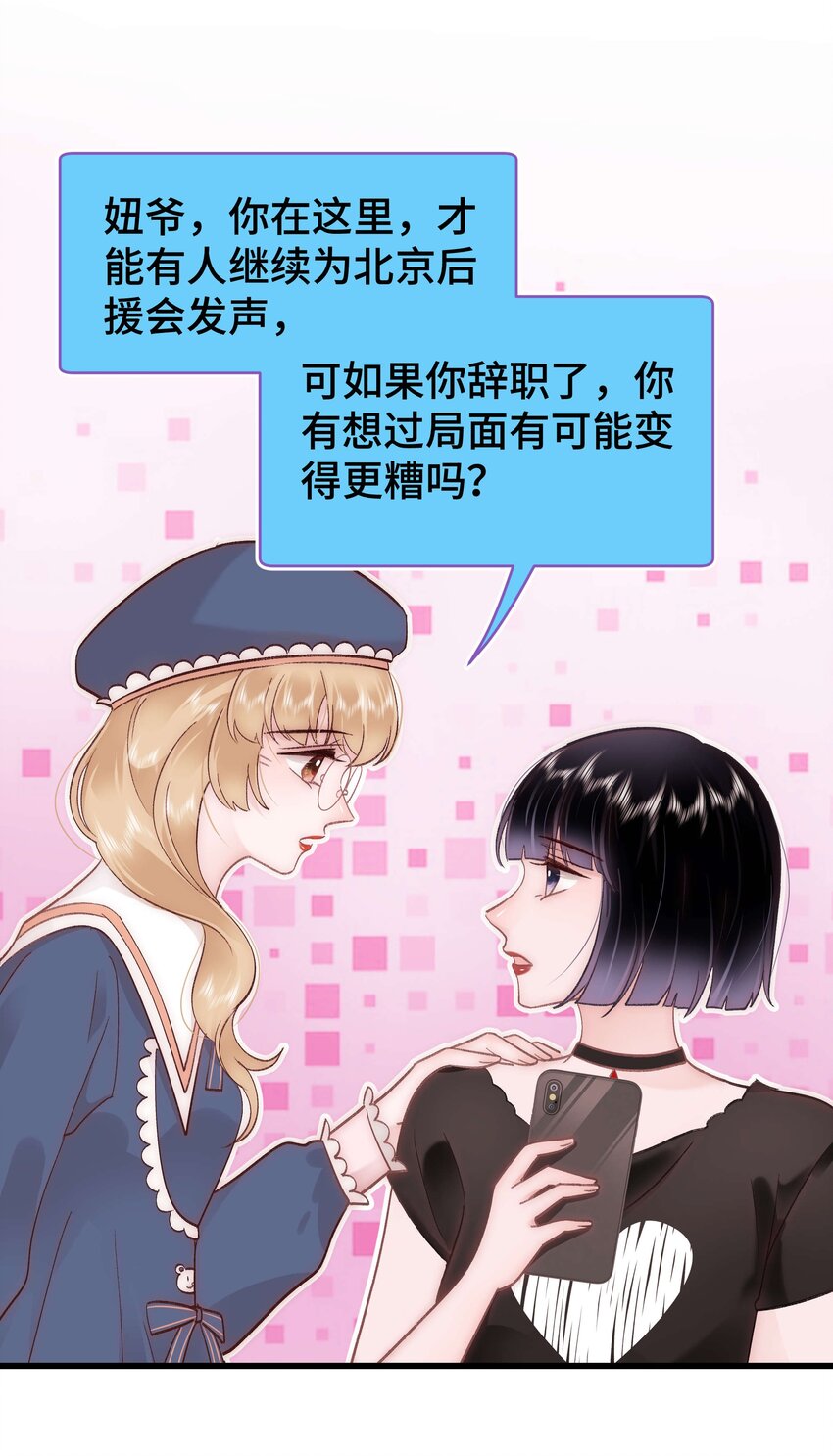 037 没想到是个腹黑！12
