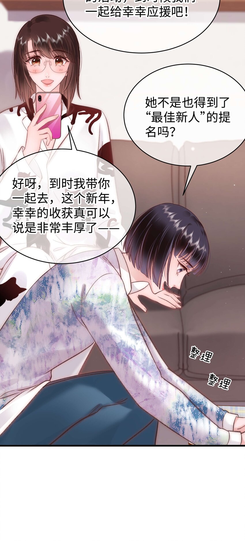 086男才女貌！13