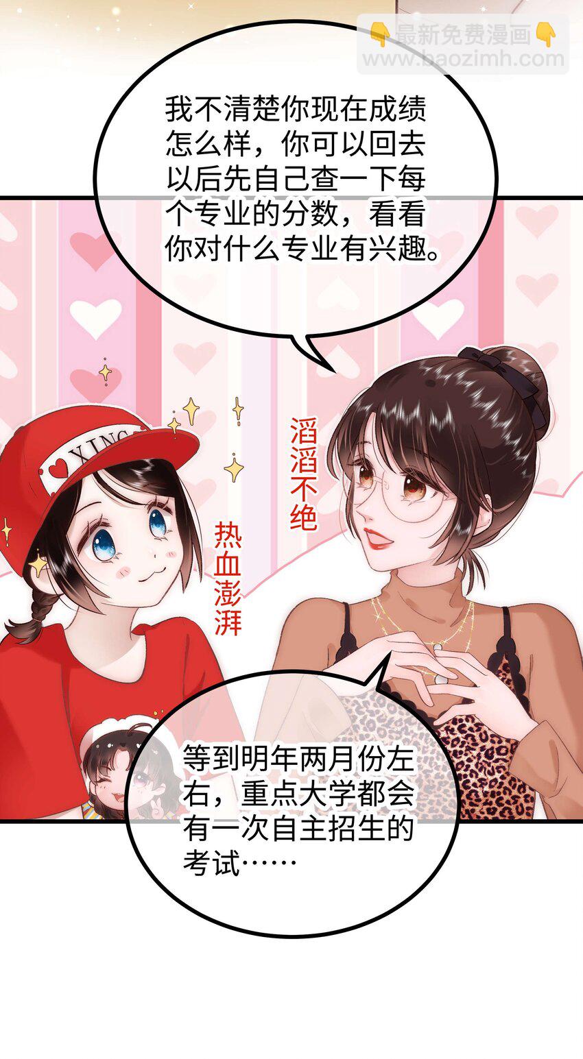 033 你和虞青晨是校友吗？16