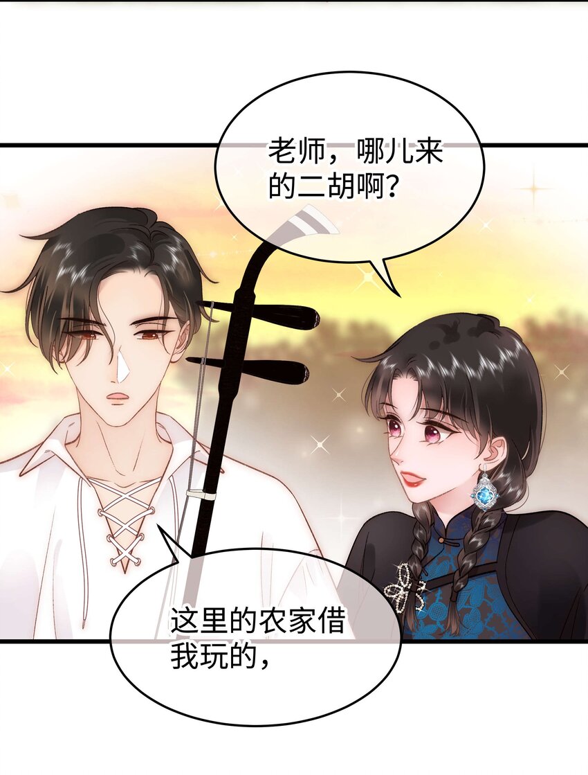 076 老师，久等了！30