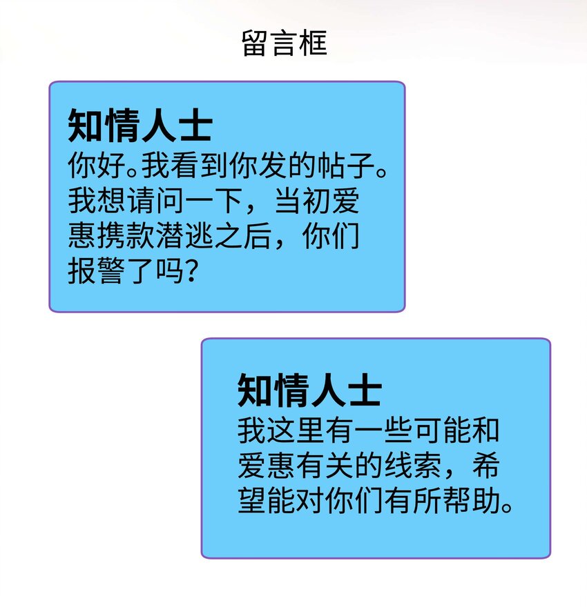 034 假面终将被撕碎30