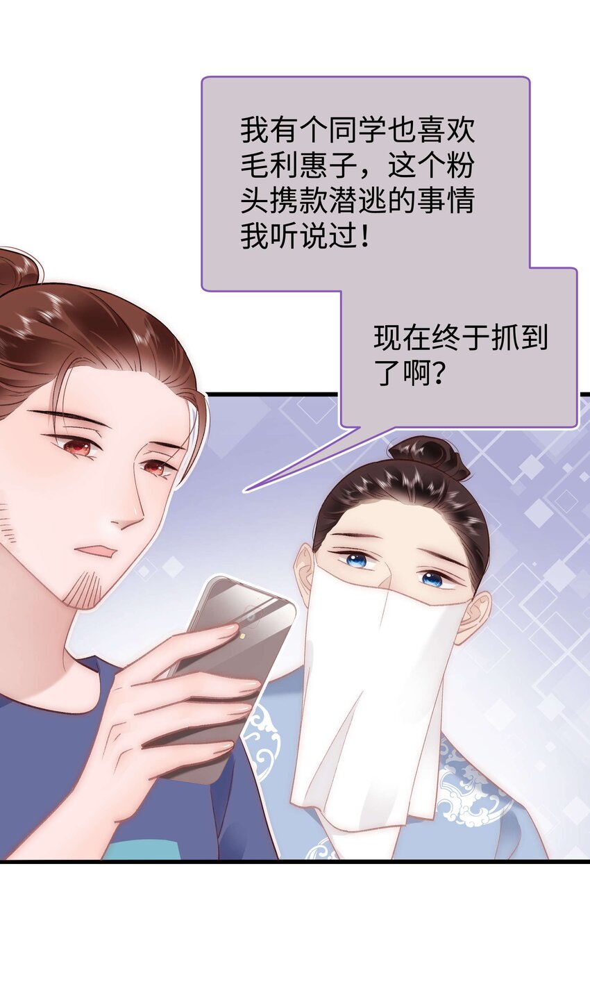 039 风船怎么进来了？！21