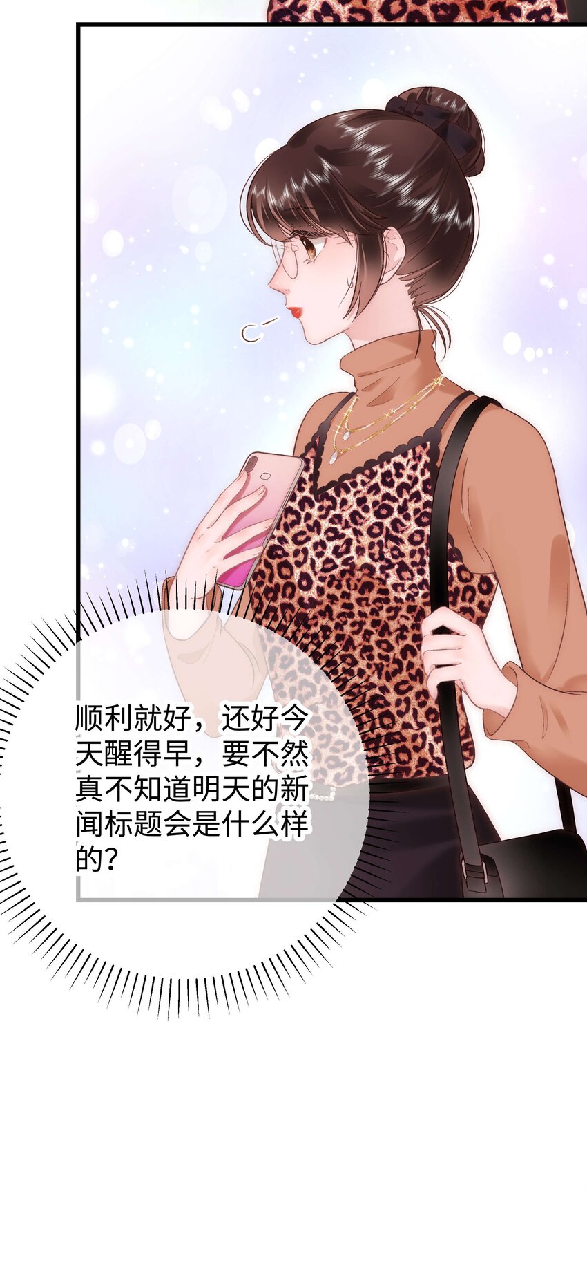 033 你和虞青晨是校友吗？36