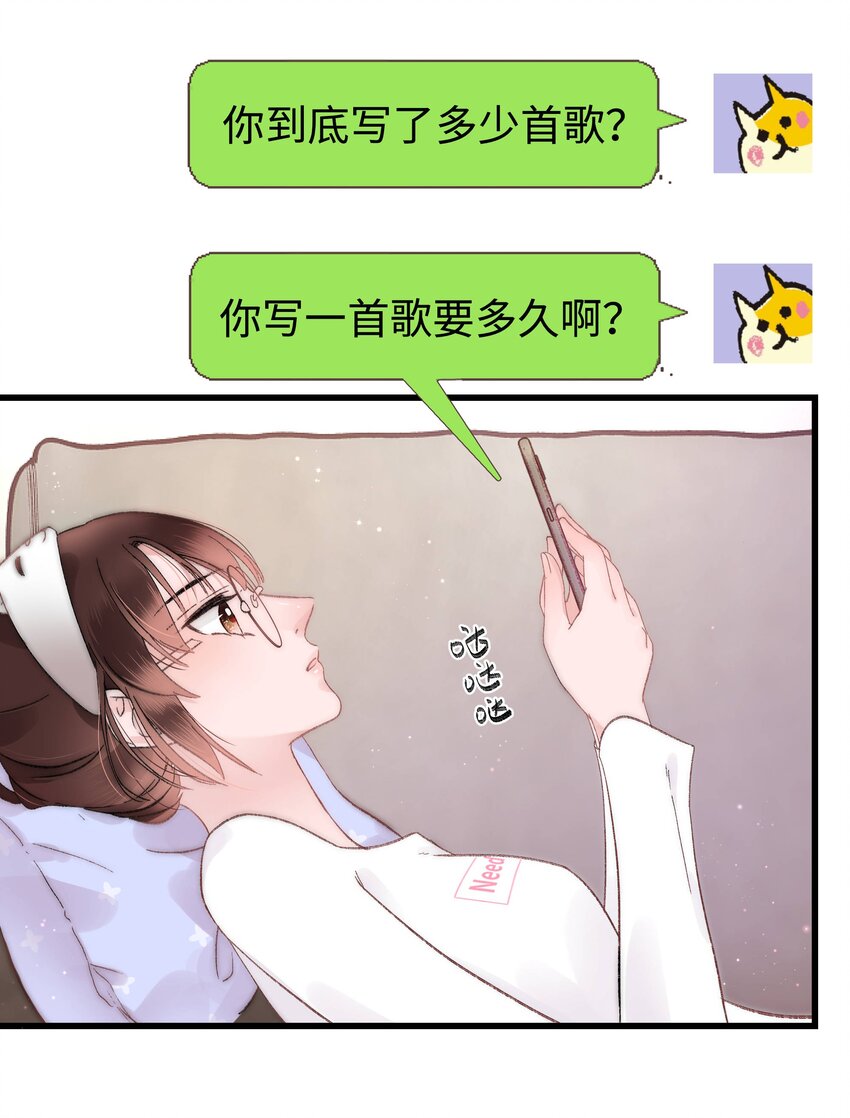 004 我怎么粉上她了30