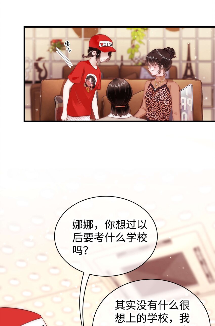 033 你和虞青晨是校友吗？3