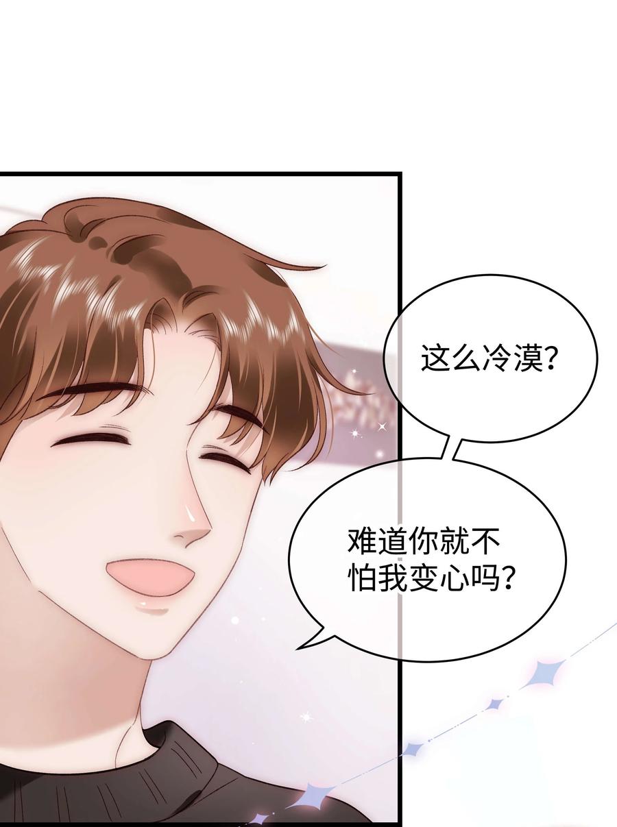 064 他们要客套到什么时候？43