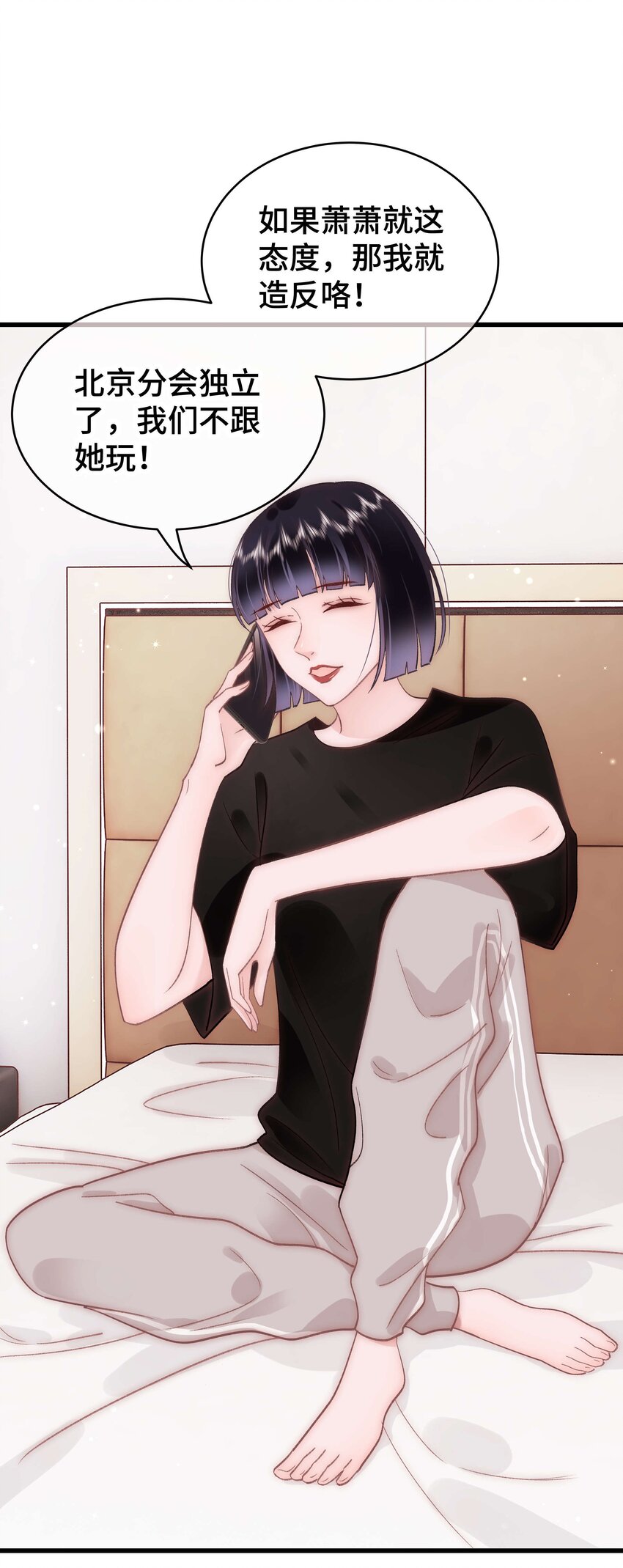 038 会不会太草率了？4