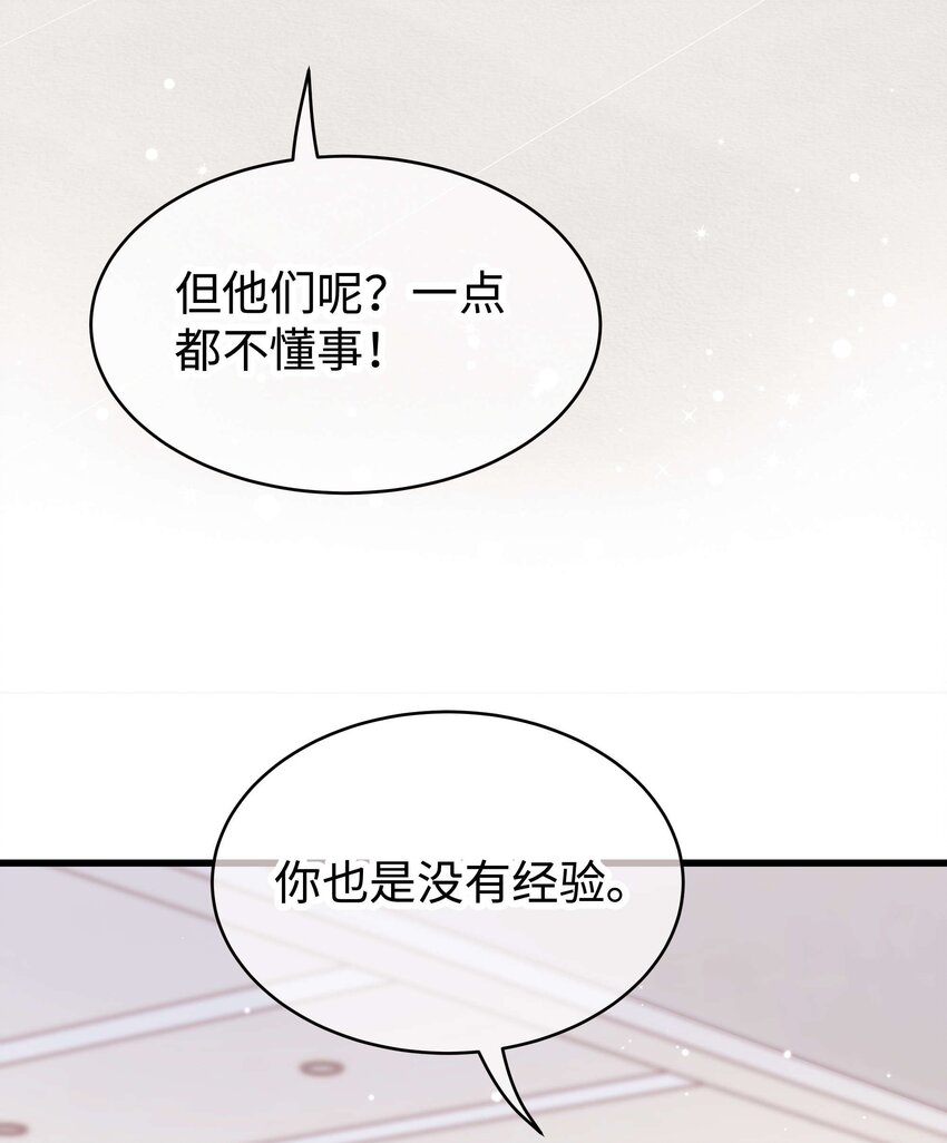 055 她想养个傀儡吧！12