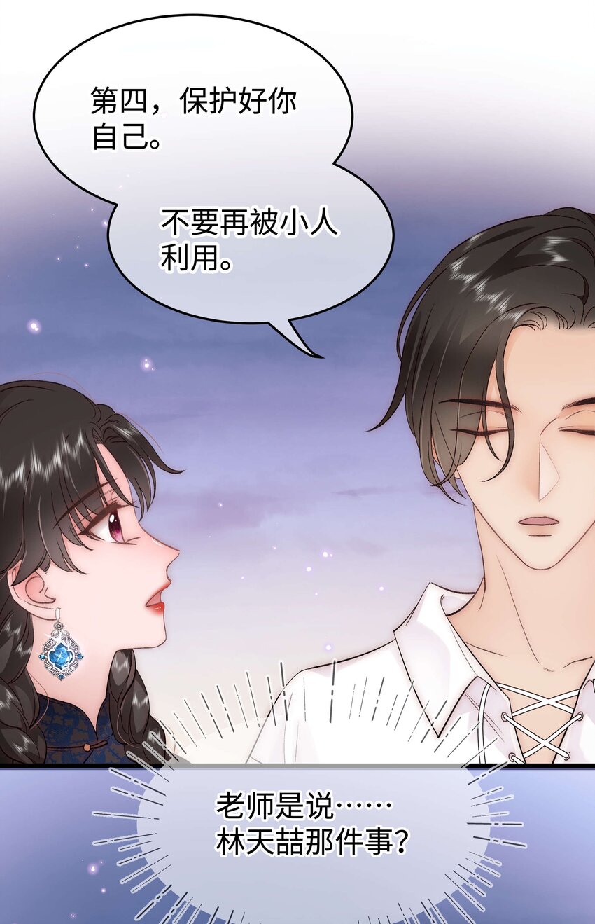 077 谢老师是关心我？26