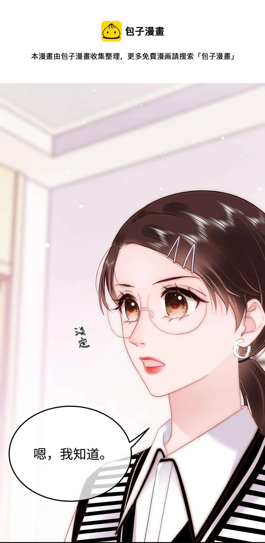 065 你是虞青晨的女友粉吗？52