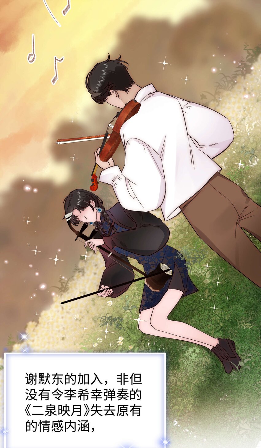 077 谢老师是关心我？3