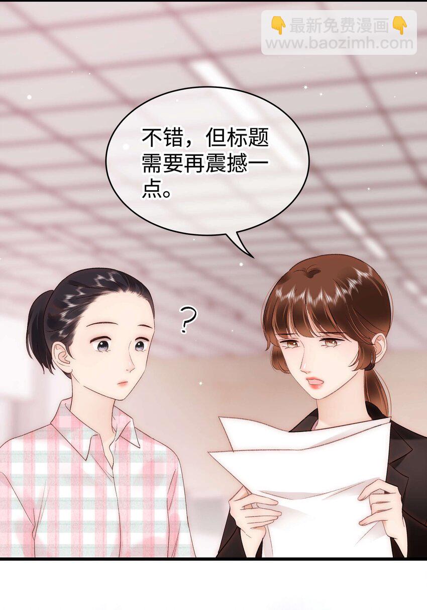 069 马甲掉了个彻底！11