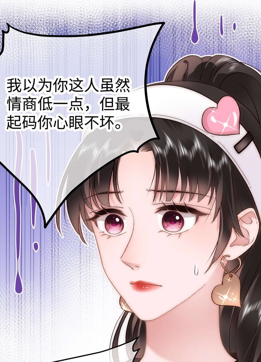 056 别打感情牌！15