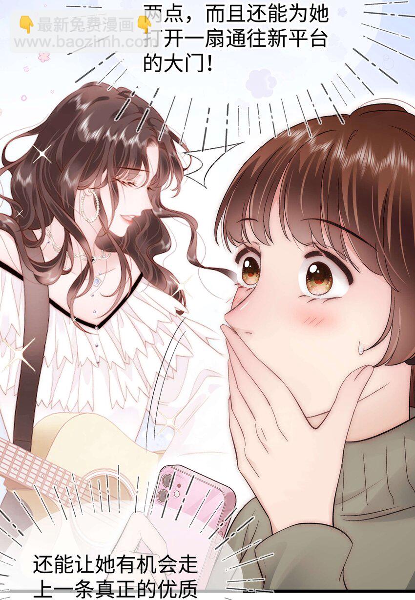 077 谢老师是关心我？31