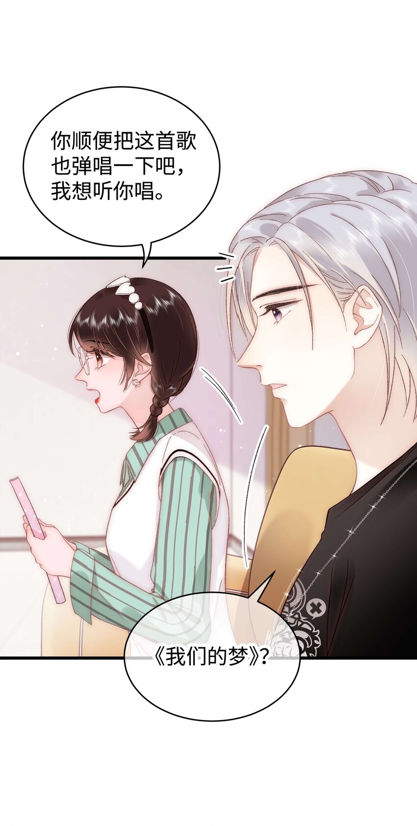 050 我们的梦25