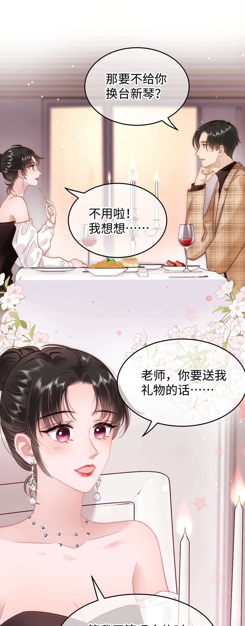 090 我等你！10