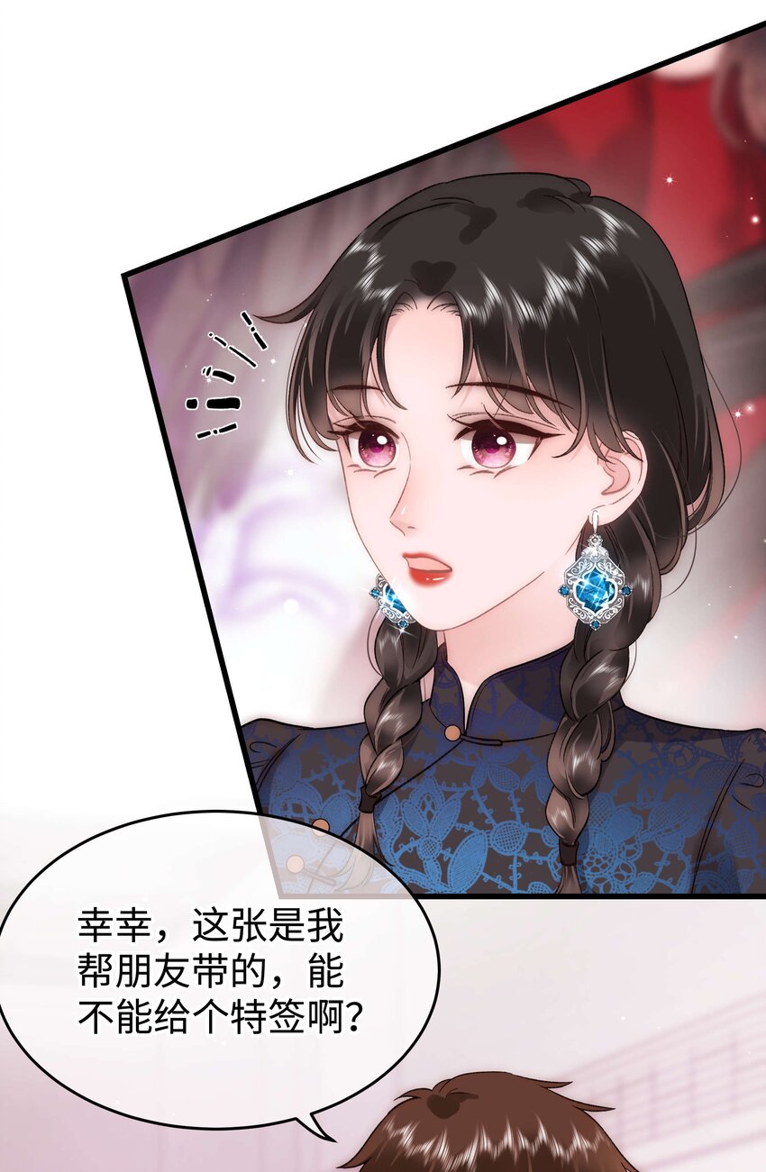 075 李希幸爱节操掉满地！9