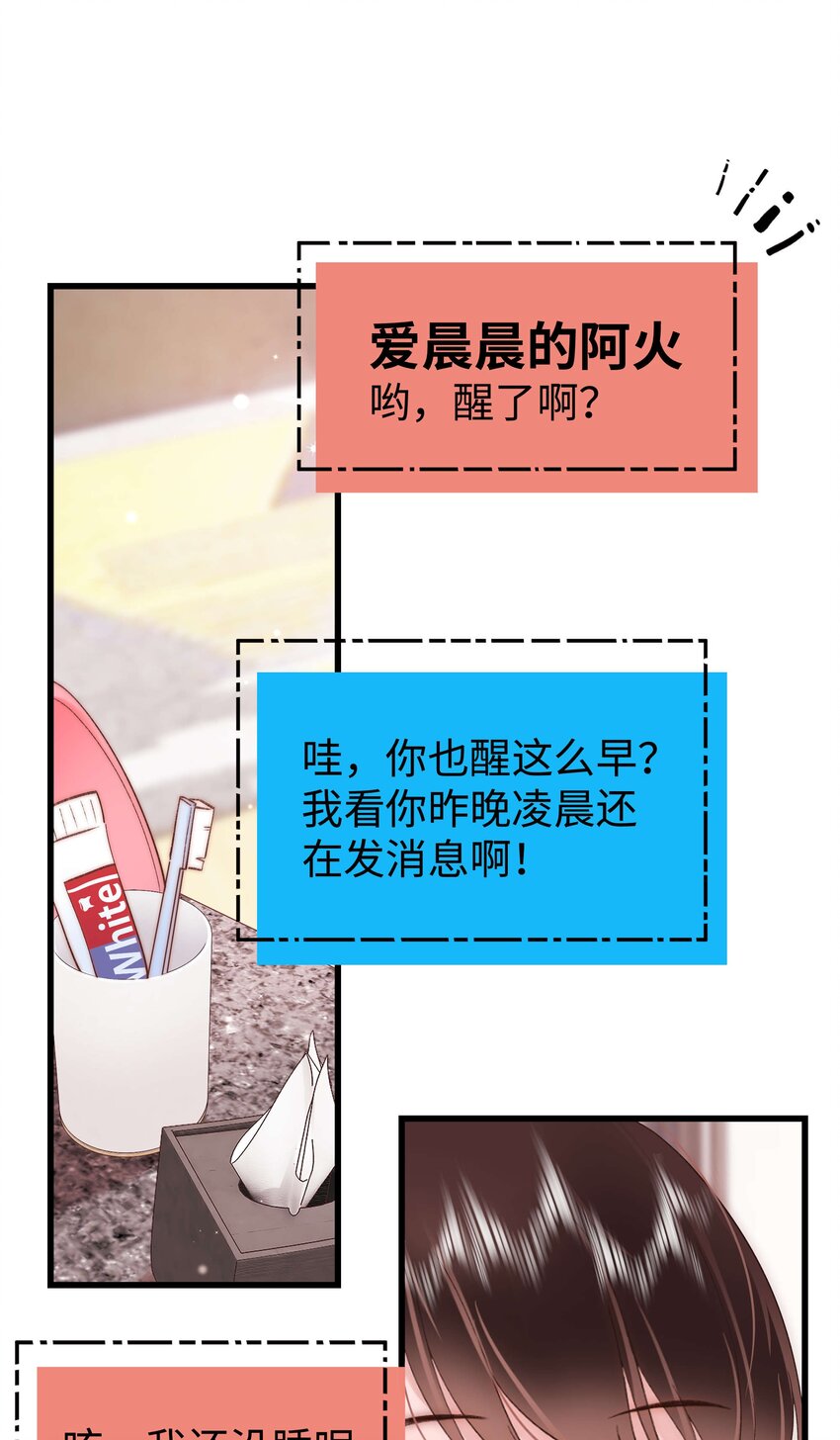 074 你喜欢虞青晨？7