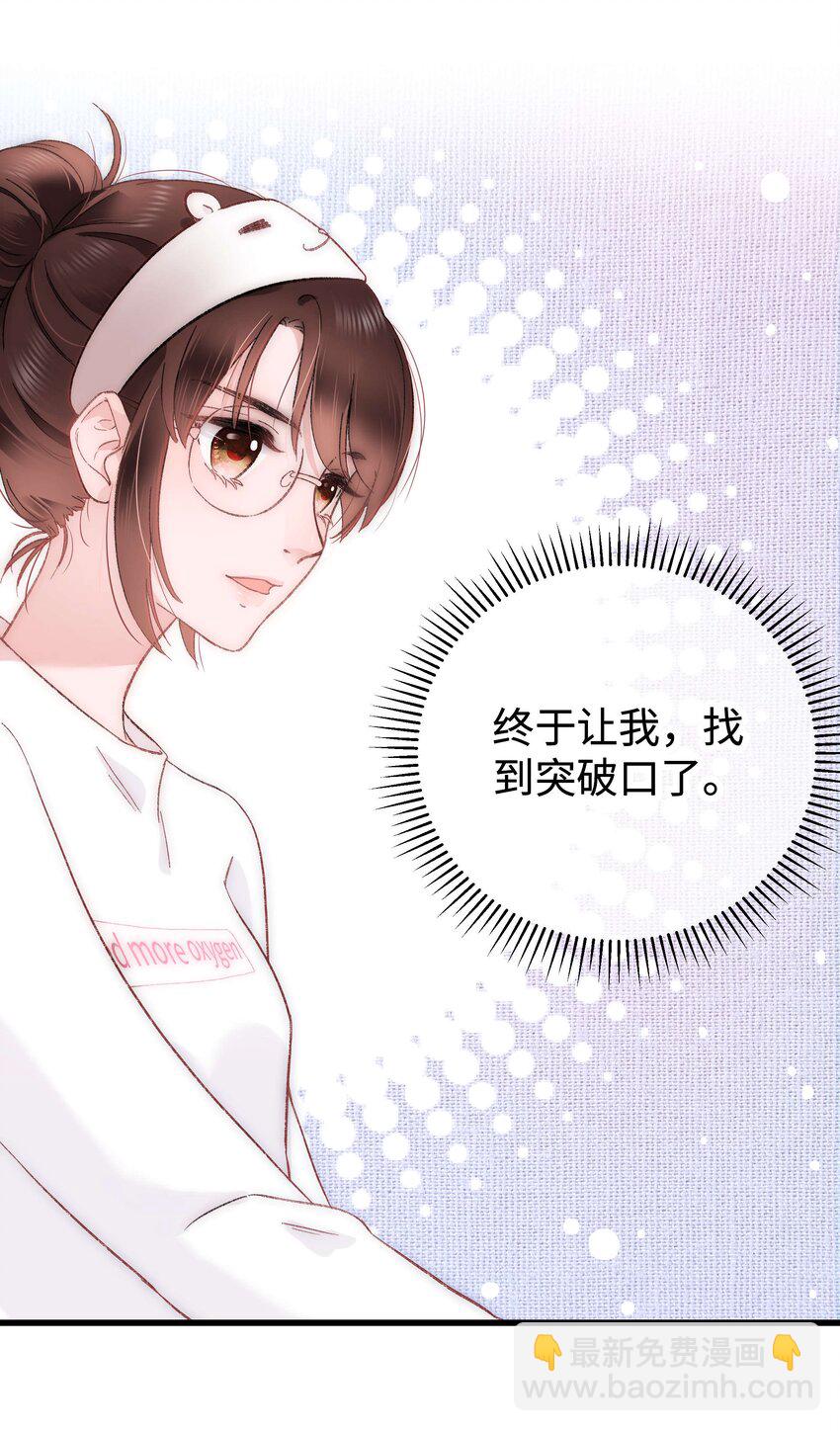 006 职业粉丝第一步：夺权！50