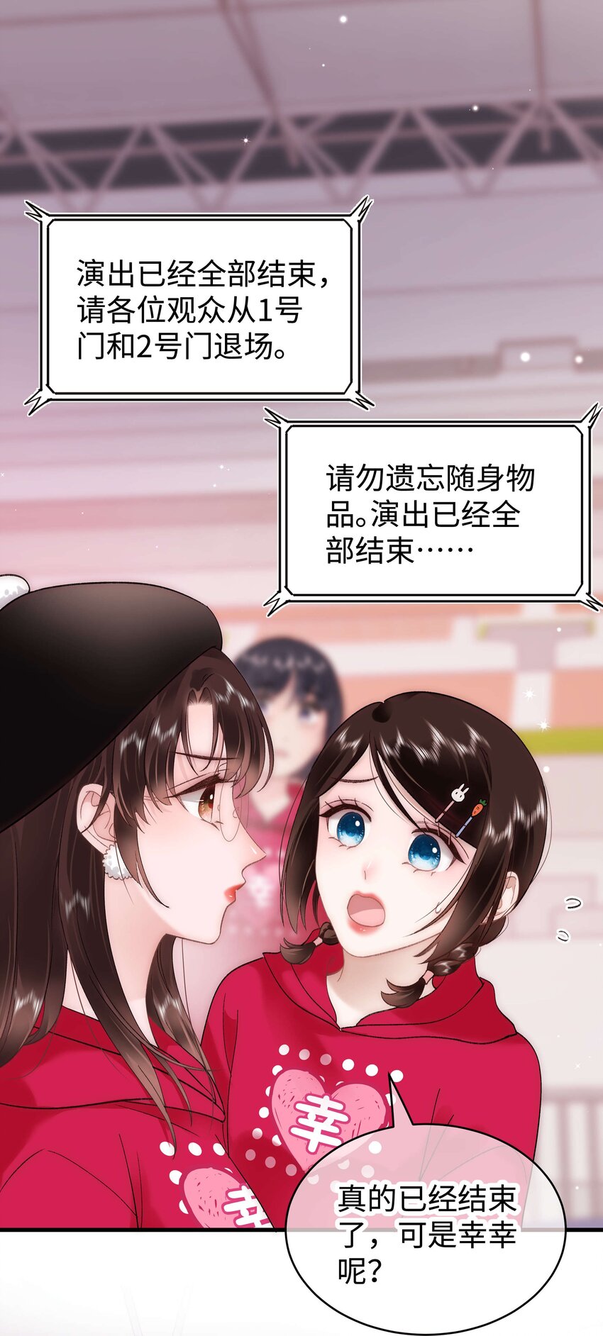 058 等我！39
