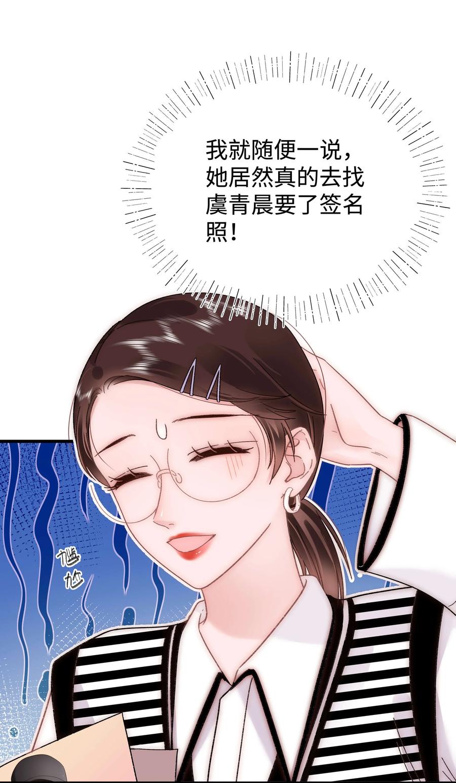 065 你是虞青晨的女友粉吗？41