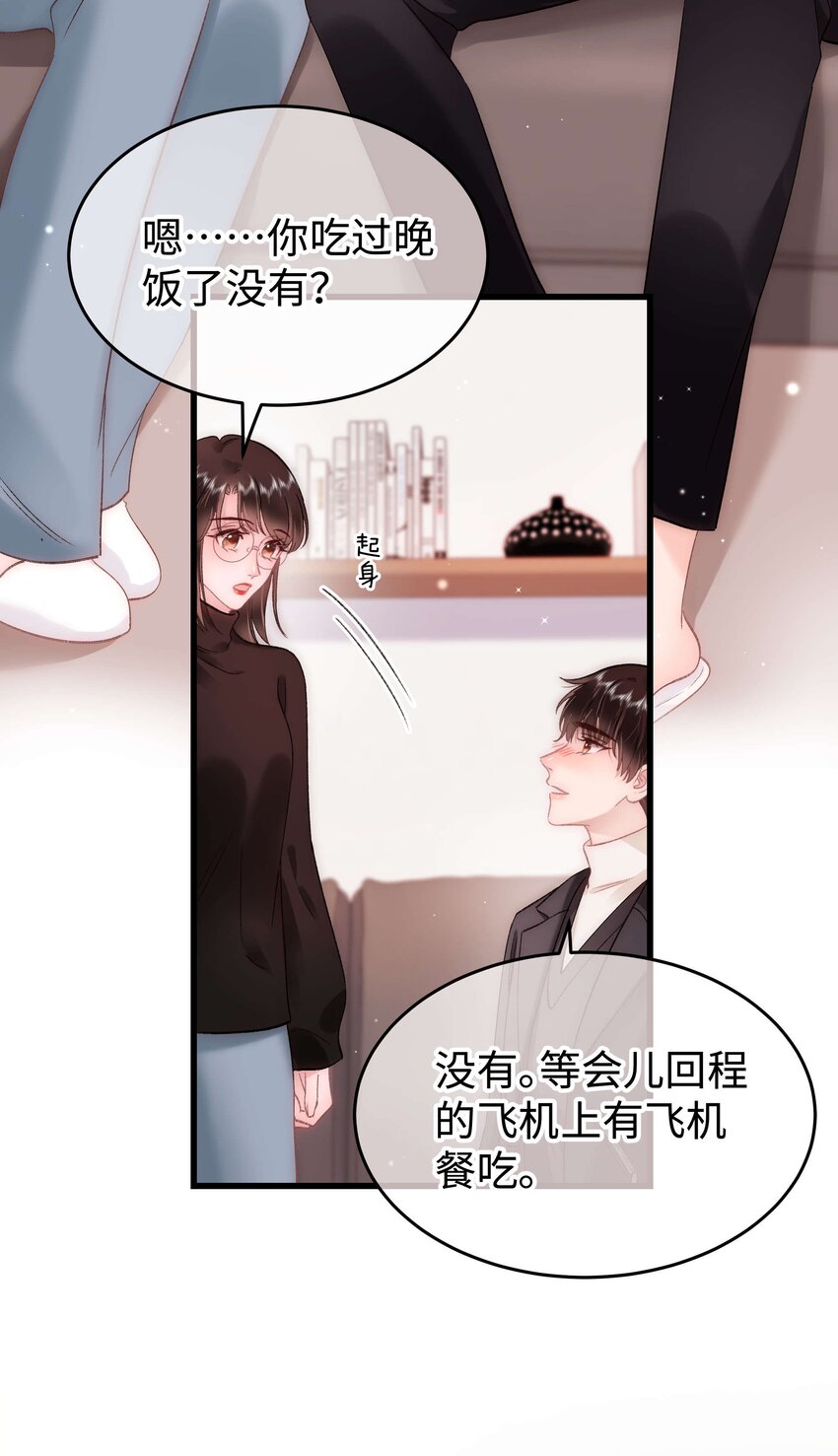 085我喜欢你！24