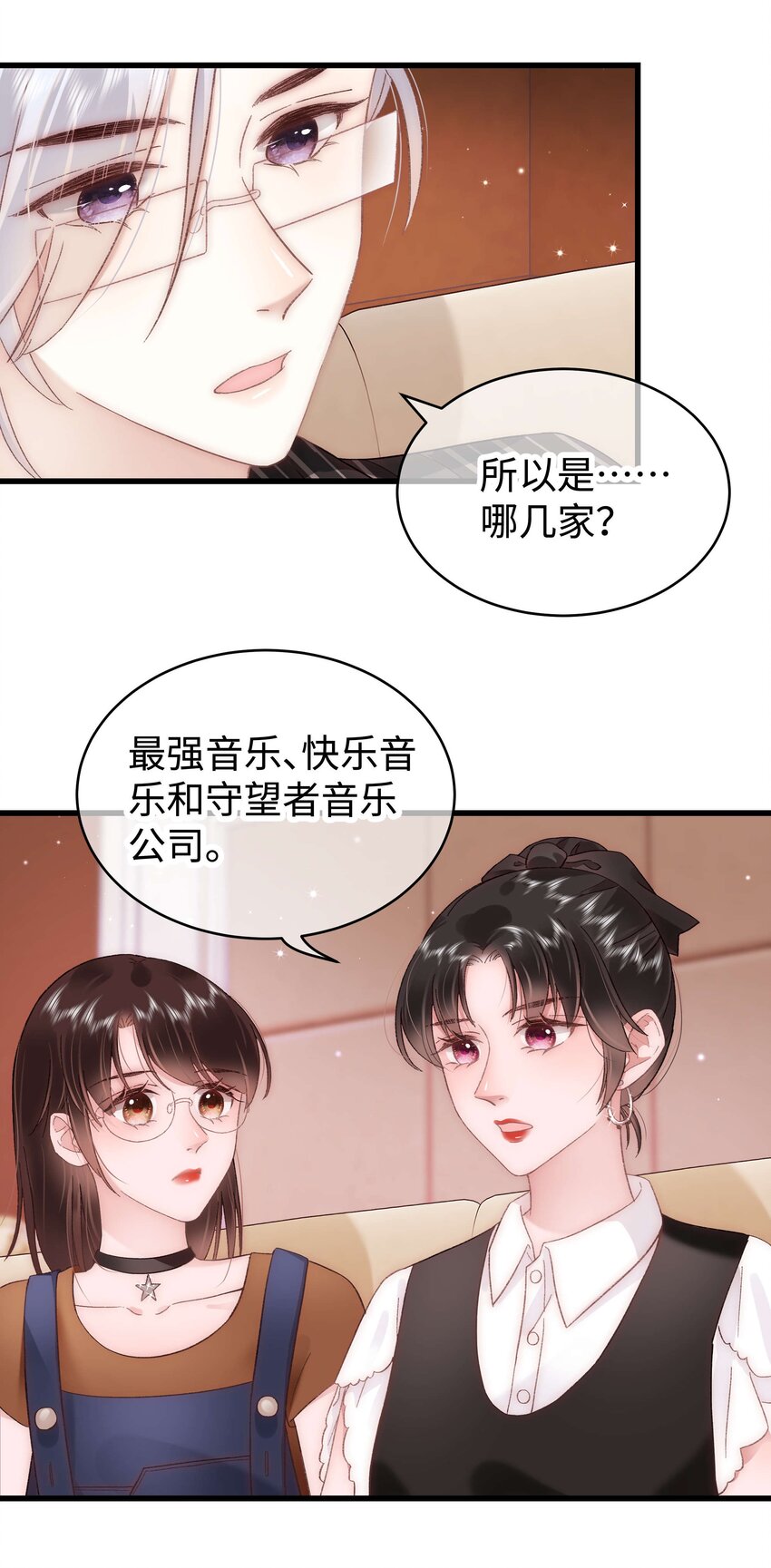 041 我想解约！26