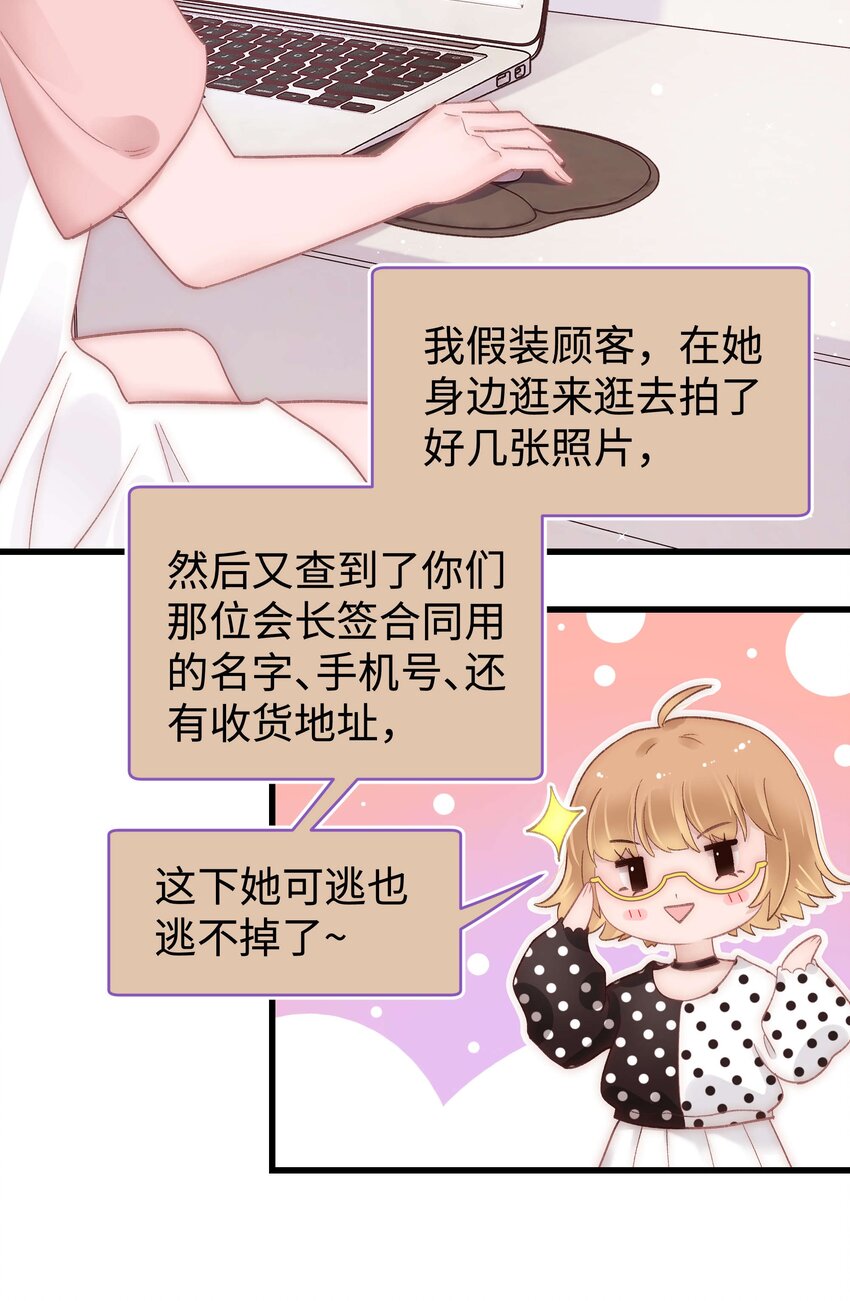 034 假面终将被撕碎27