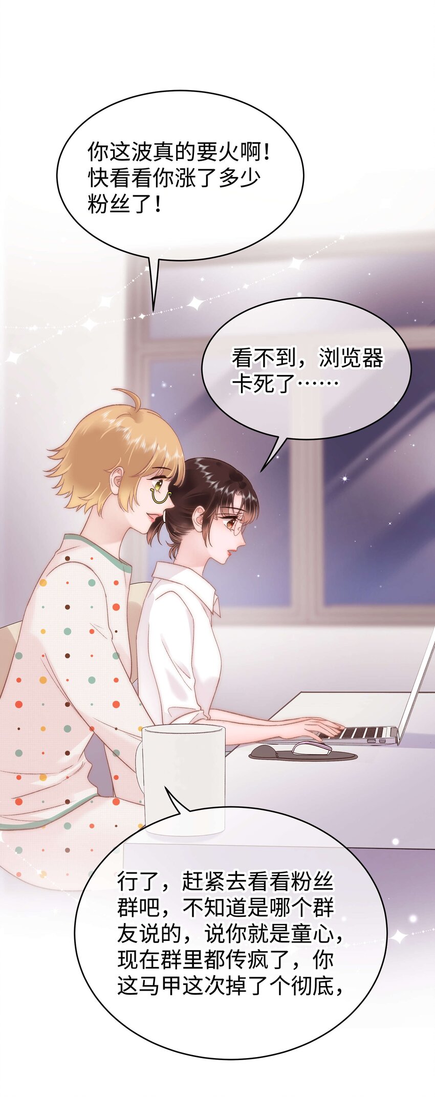 069 马甲掉了个彻底！37