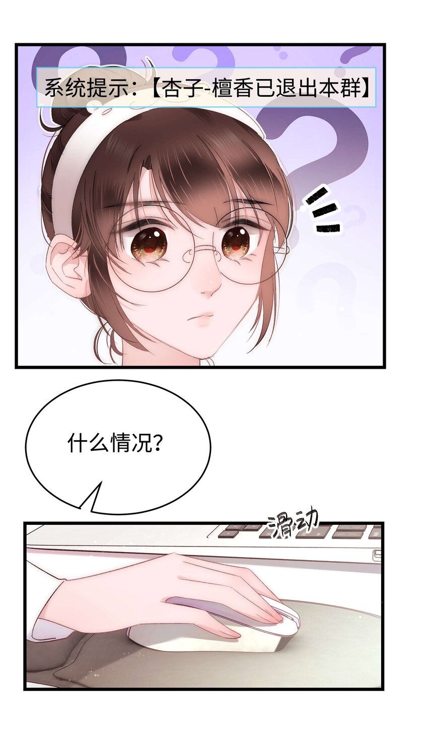 006 职业粉丝第一步：夺权！39