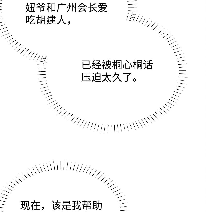 055 她想养个傀儡吧！19