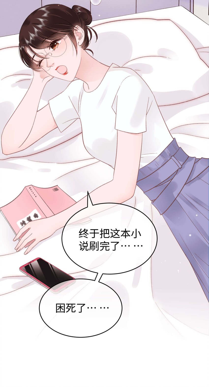 046 一起搞事情吧！13