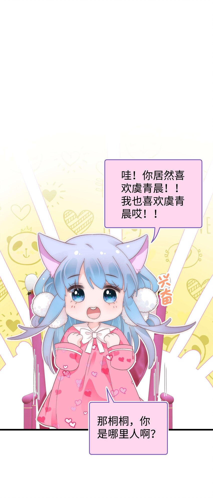 015 快乐的米虫2