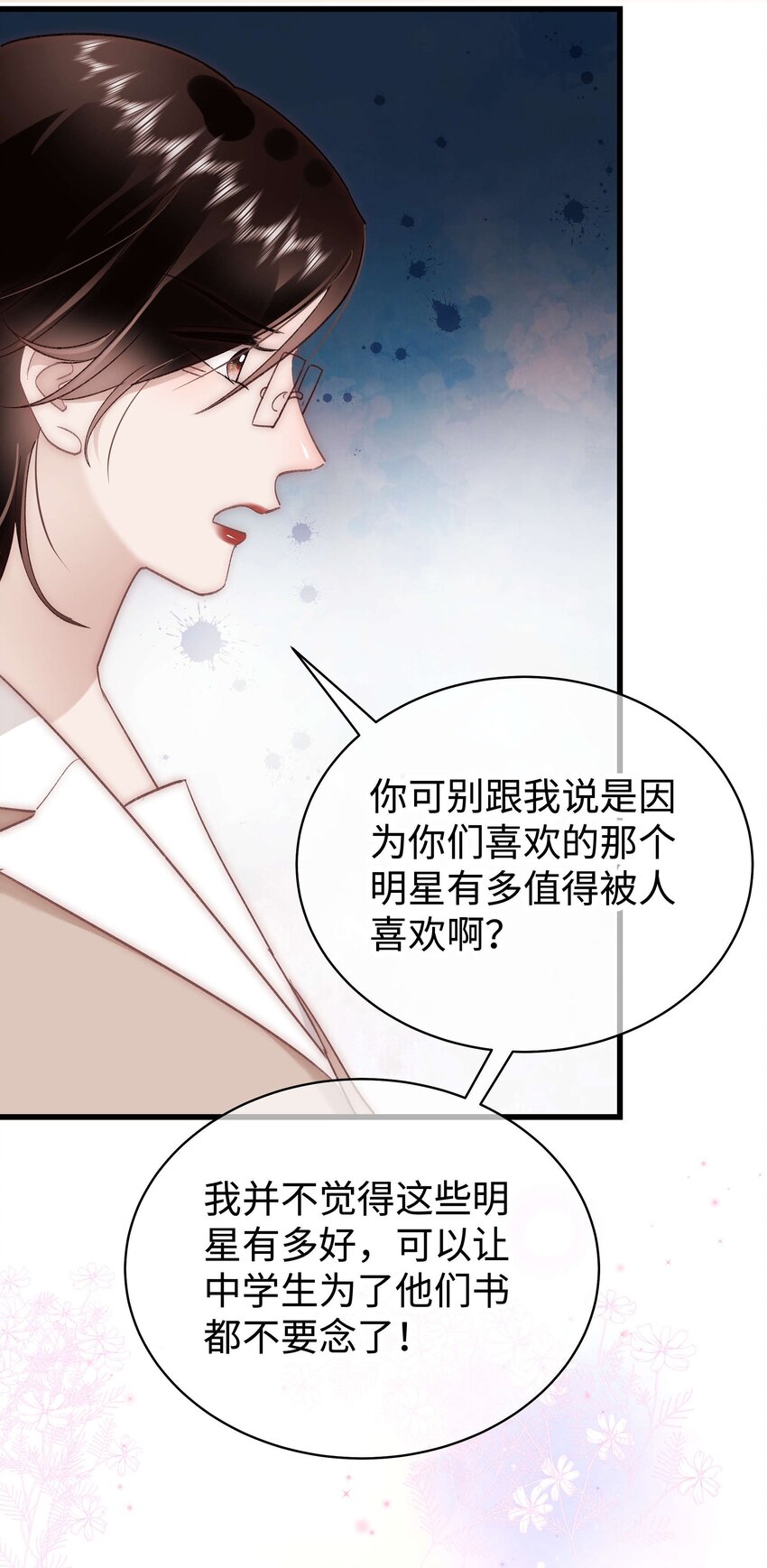 032 为什么会追星？26