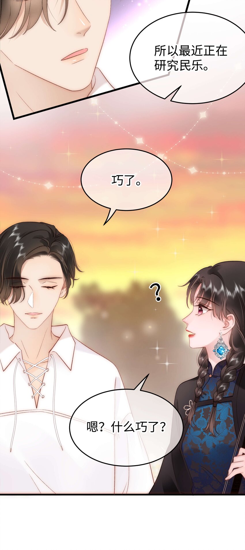 076 老师，久等了！37