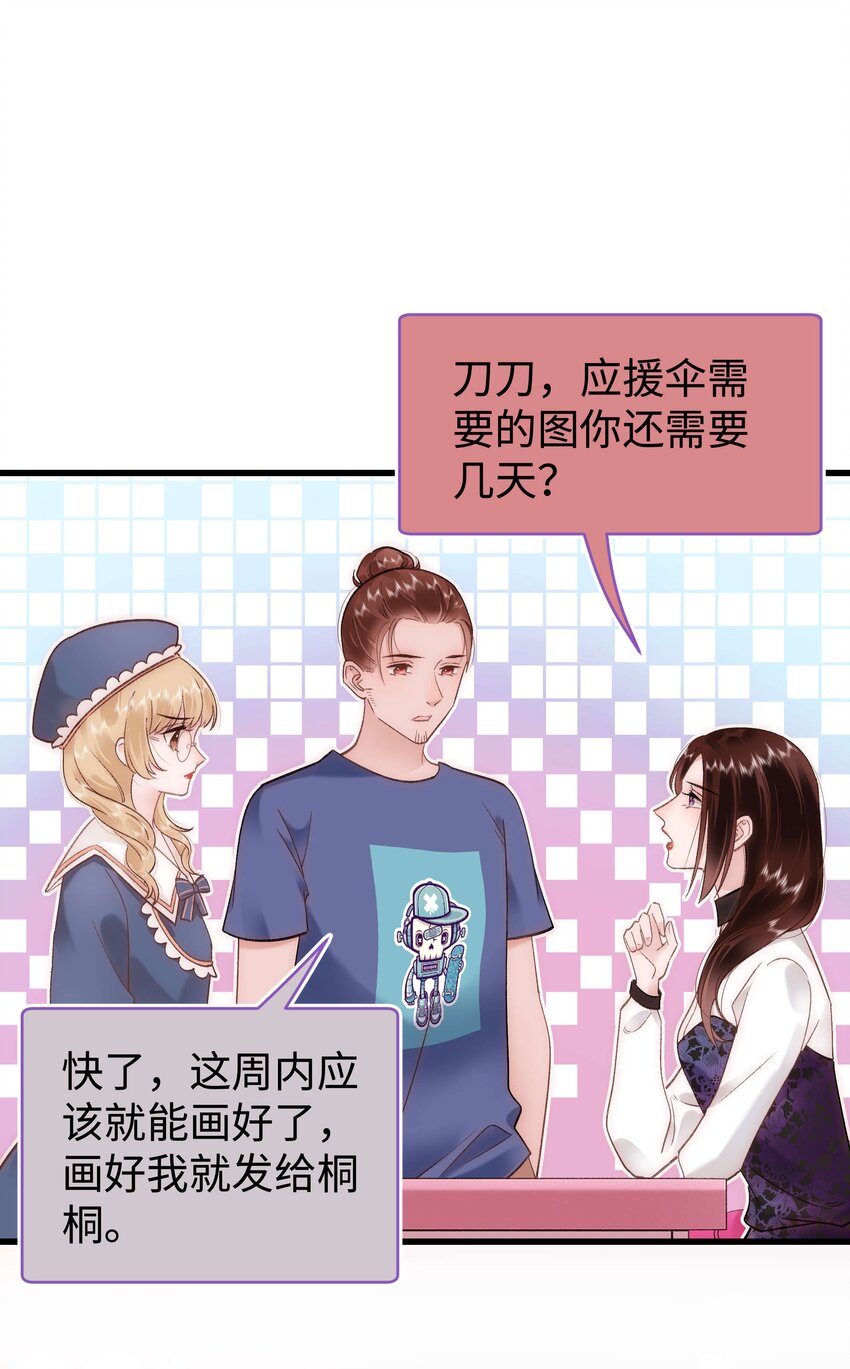 034 假面终将被撕碎22