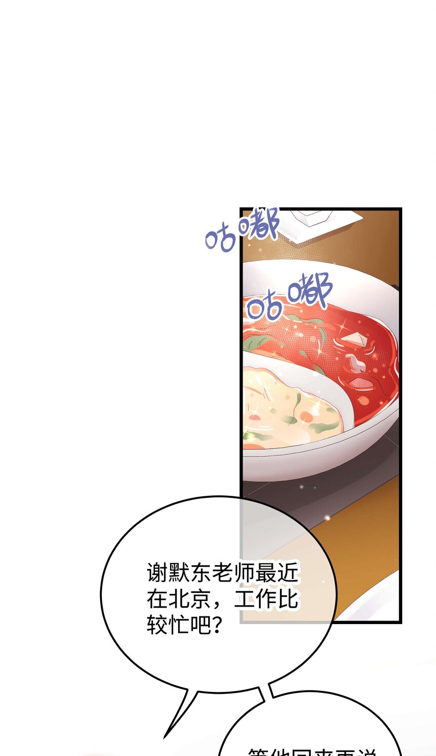 044 我不想麻烦老师2