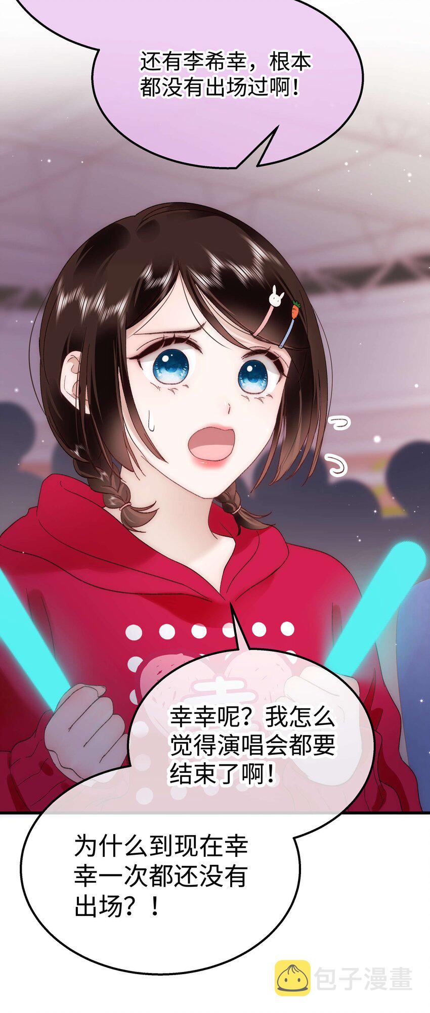 058 等我！32