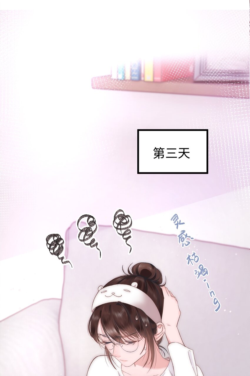 004 我怎么粉上她了22