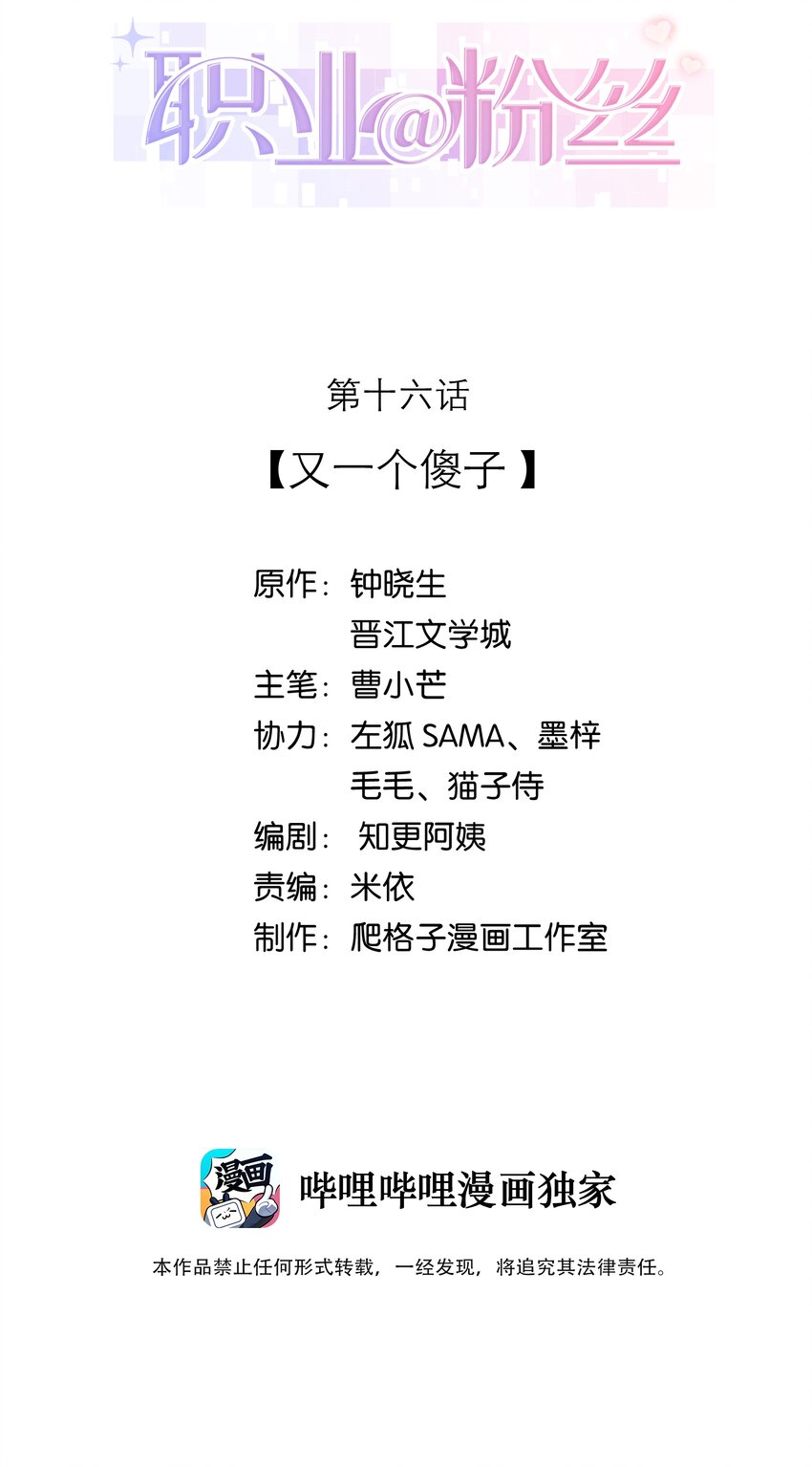 016 又一个傻子1