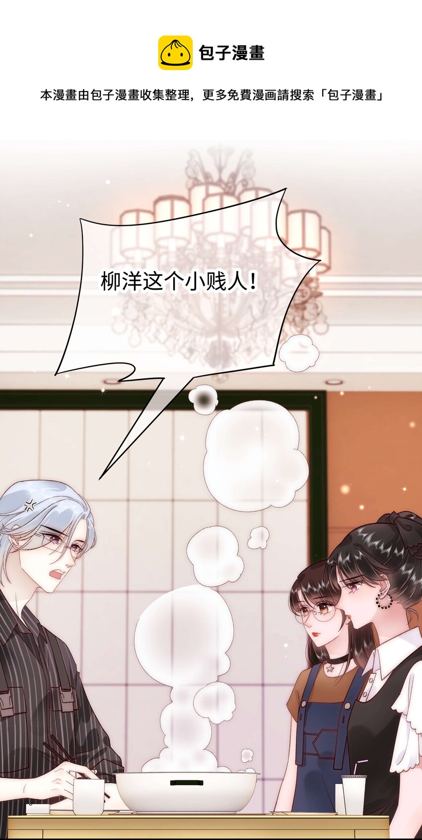 041 我想解约！7