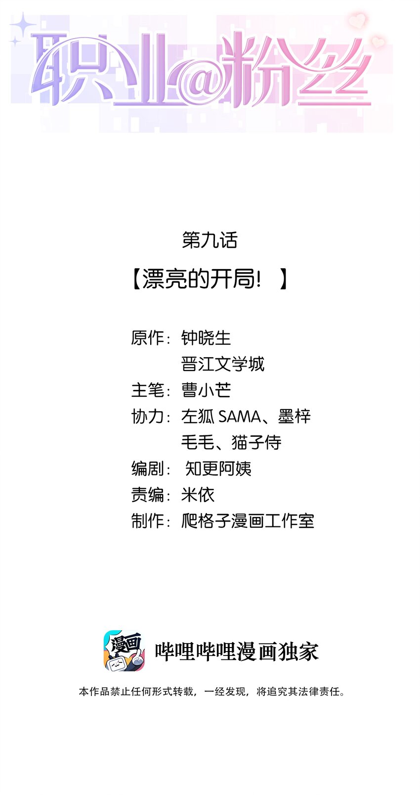 009 漂亮的开局！1