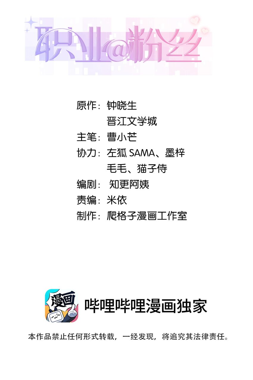 081粉丝变偶像，读者变男神！1