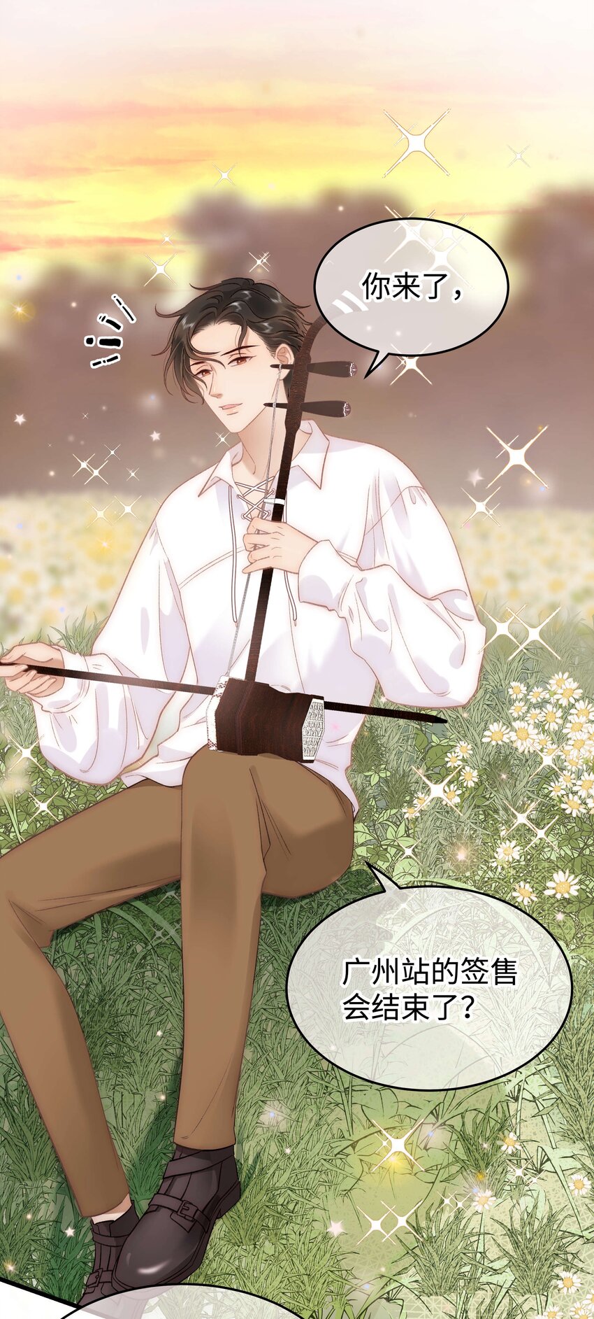 076 老师，久等了！26