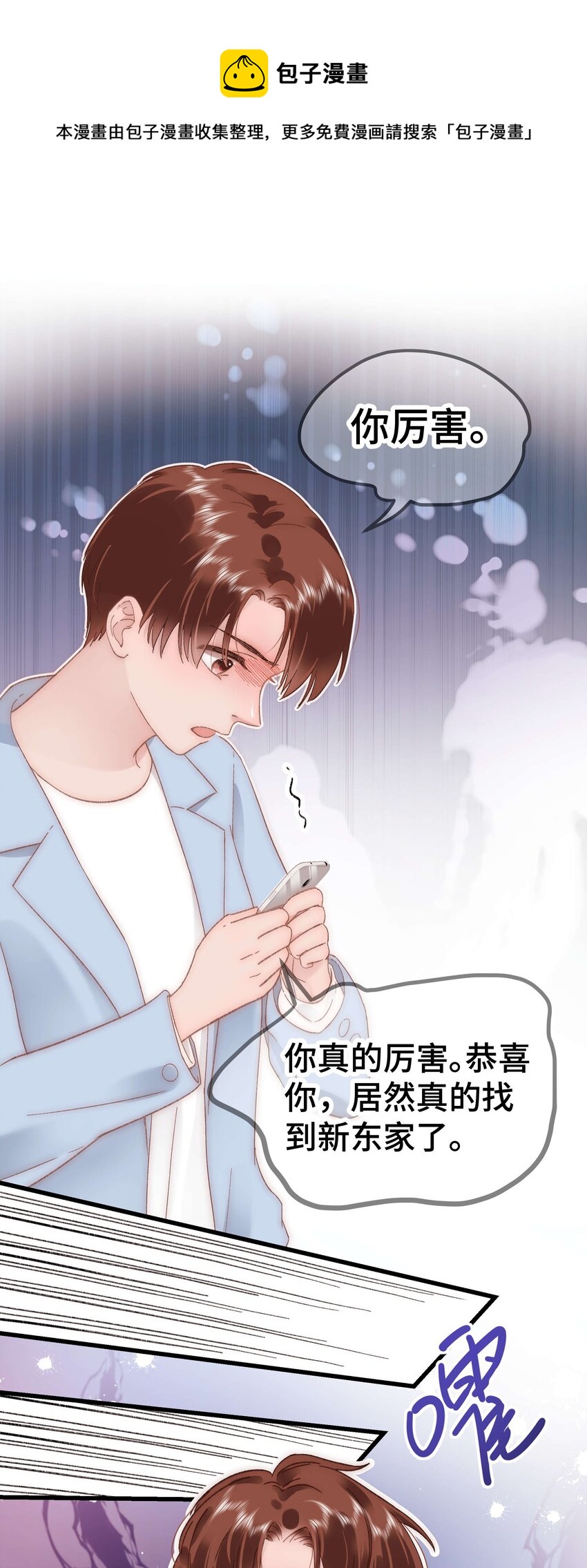 056 别打感情牌！13