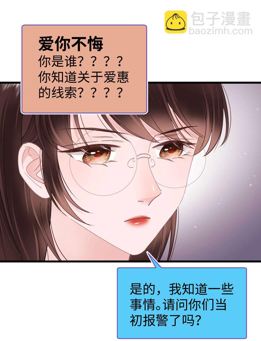 034 假面终将被撕碎31