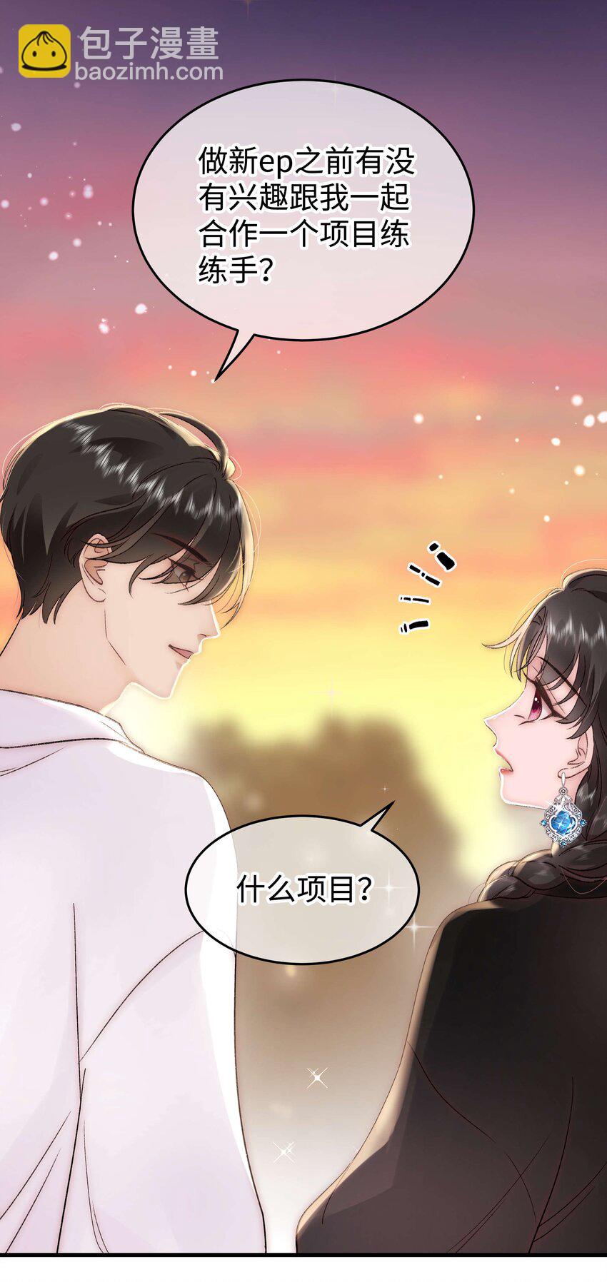 077 谢老师是关心我？13