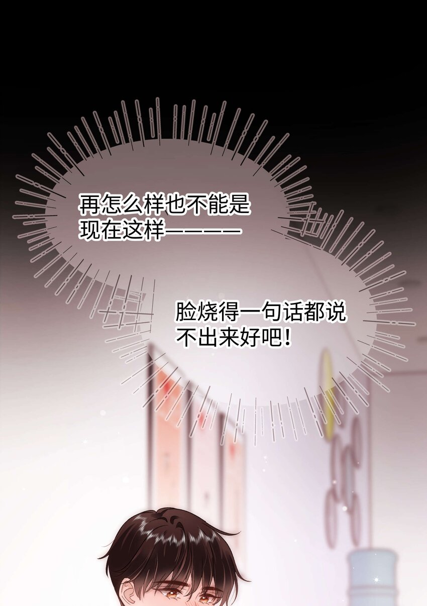 085我喜欢你！20