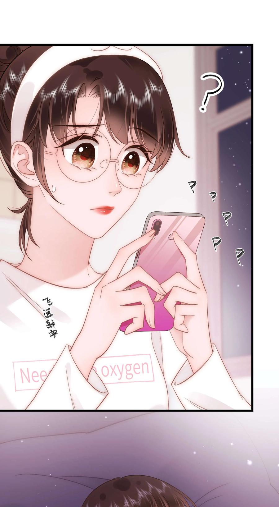 065 你是虞青晨的女友粉吗？26