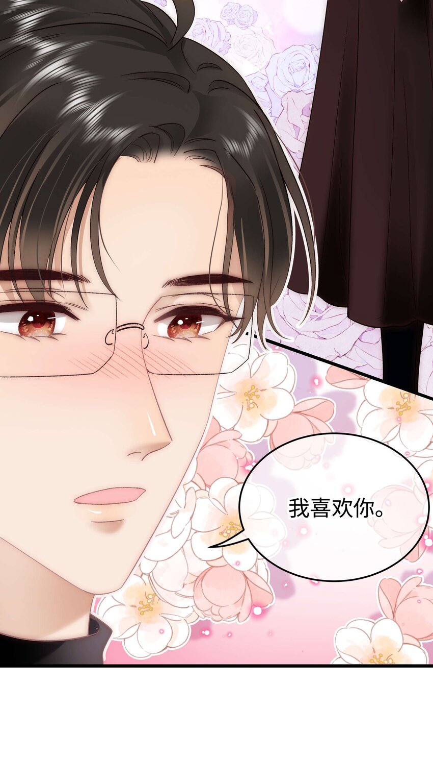 089 我应该再矜持一点吗？25